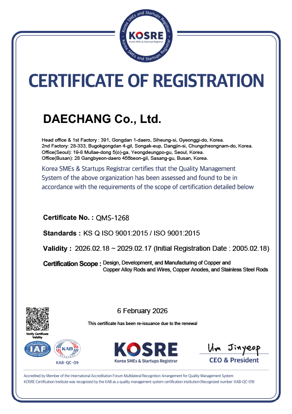 Quality Management System Certification