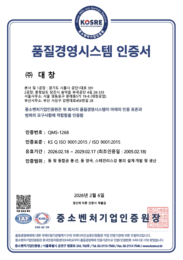 품질경영시스템 인증서