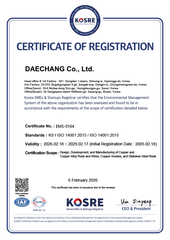Environmental Management System Certification