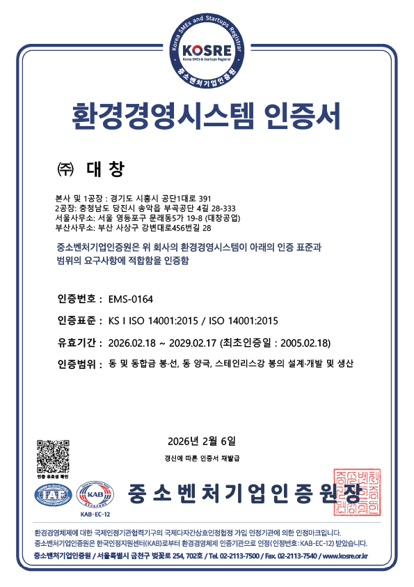 환경경영시스템 인증서