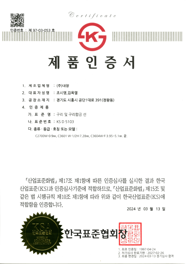 제품인증서