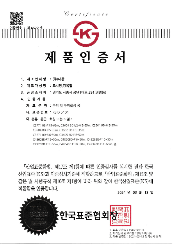 제품인증서