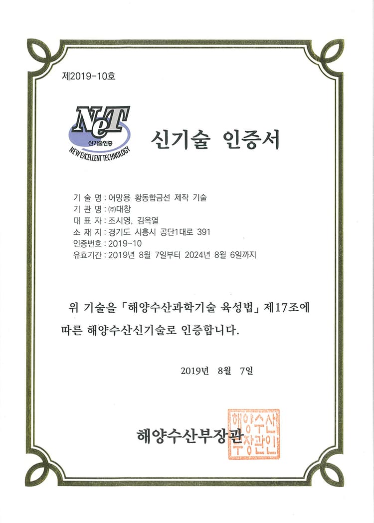신기술 인증