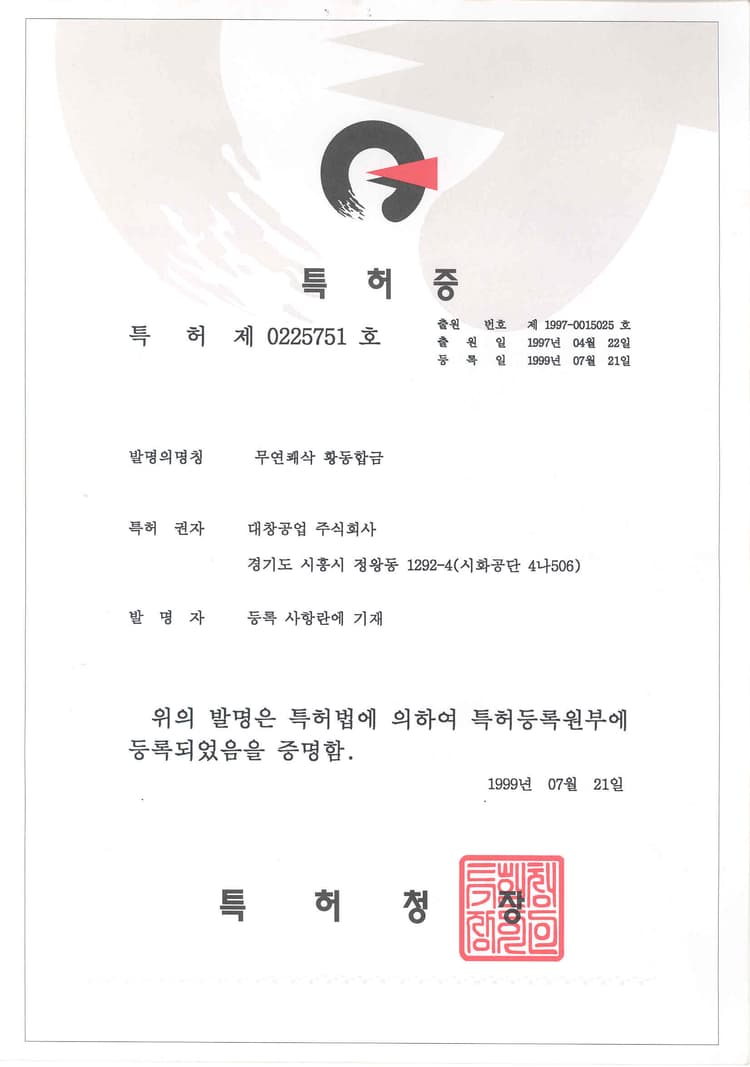 무연쾌삭황동합금