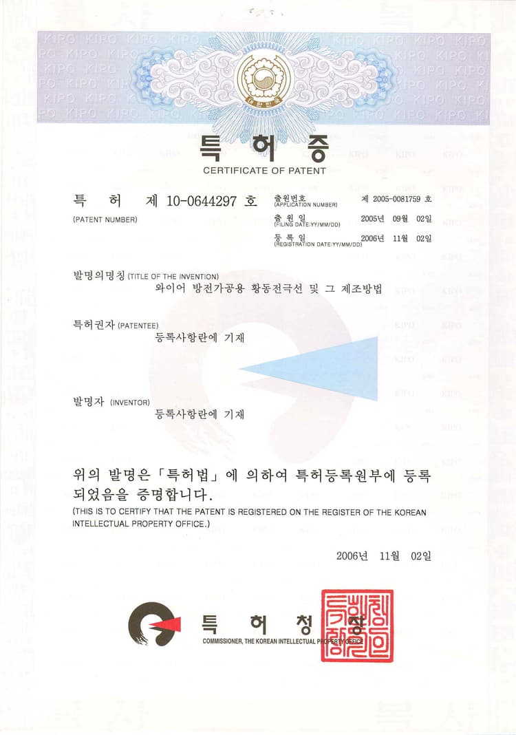 와이어 방전가공용 황동 전극선
