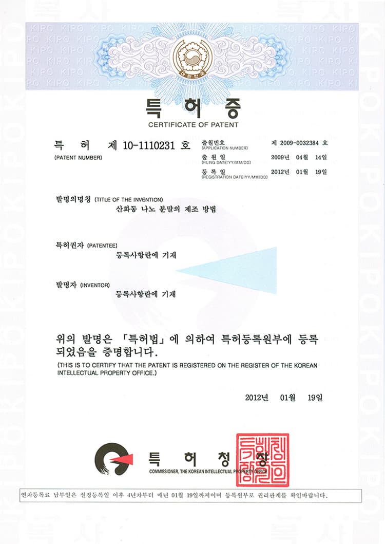 산화동 나노분말 제조방법