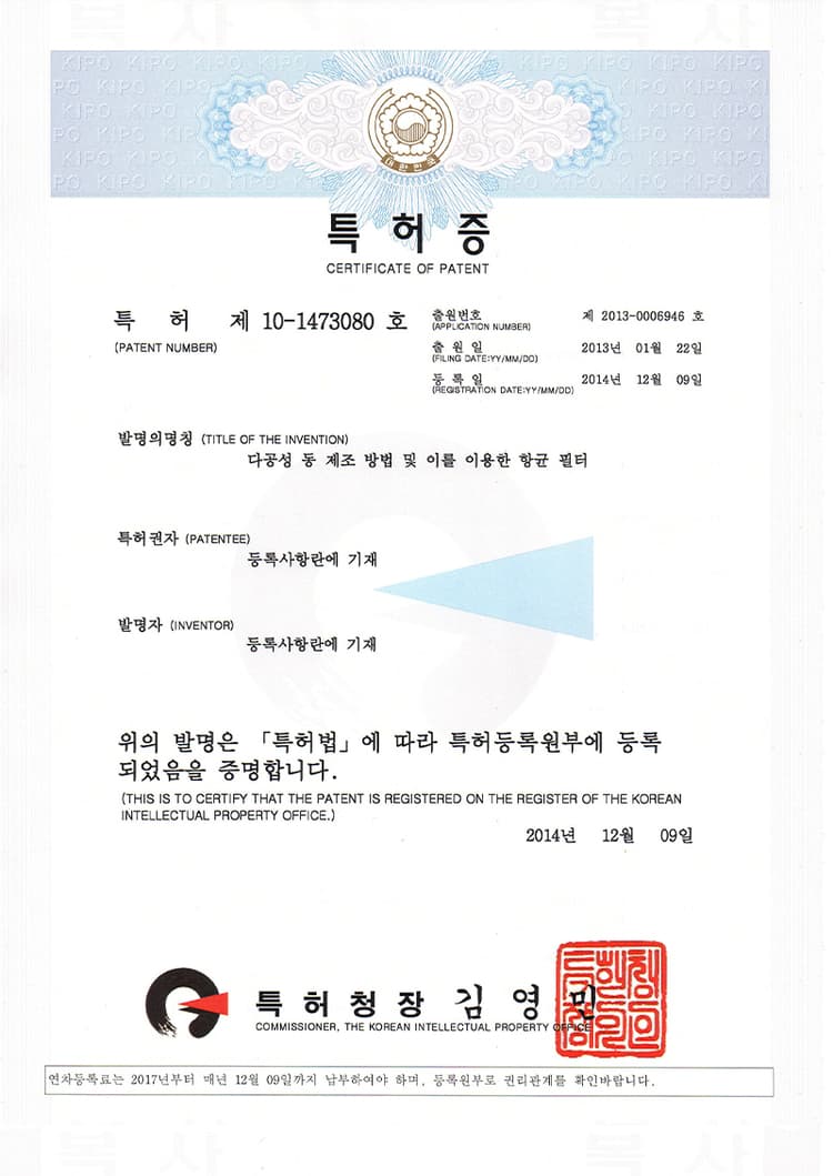 다공성 동 기반 항균 필터