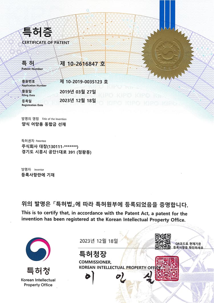 양식 어망용 동합금 선재